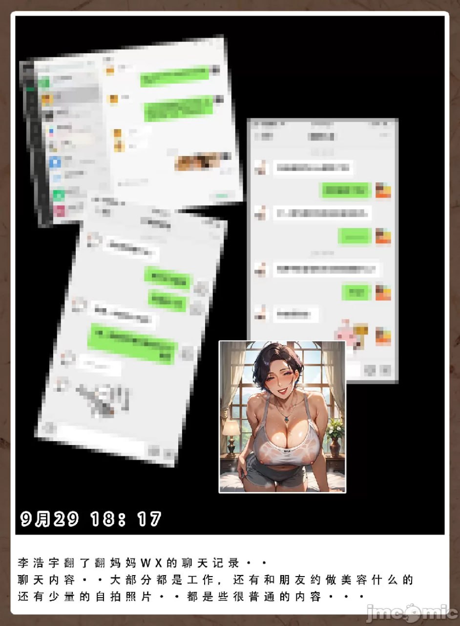 好友母亲的寝取日记 第56页