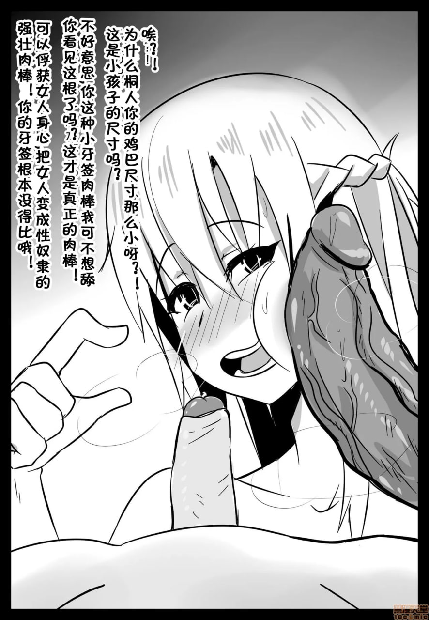 背叛 19-2 第15页