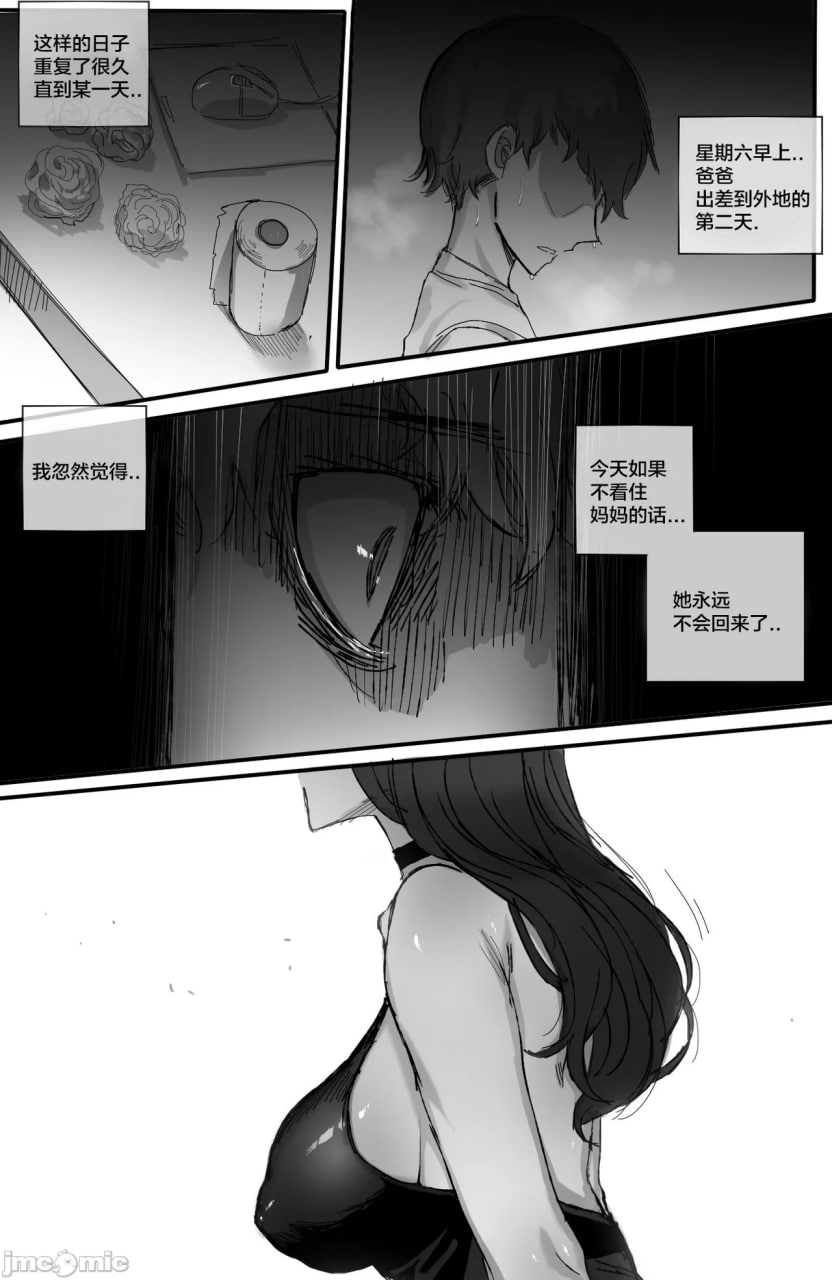 训诫 I+II 第43页