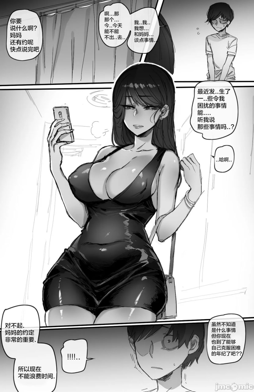 训诫 I+II 第44页