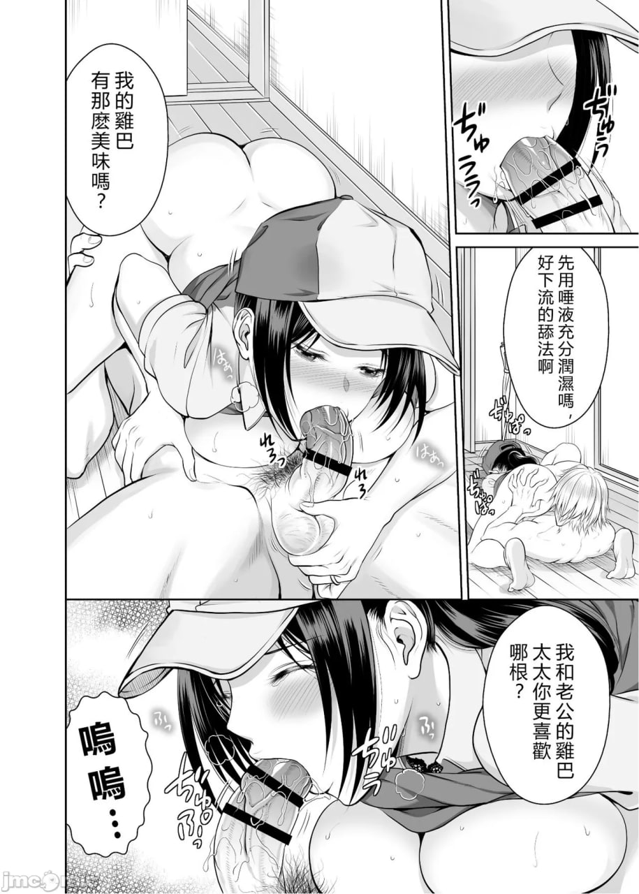 人妻宅配便 第15页