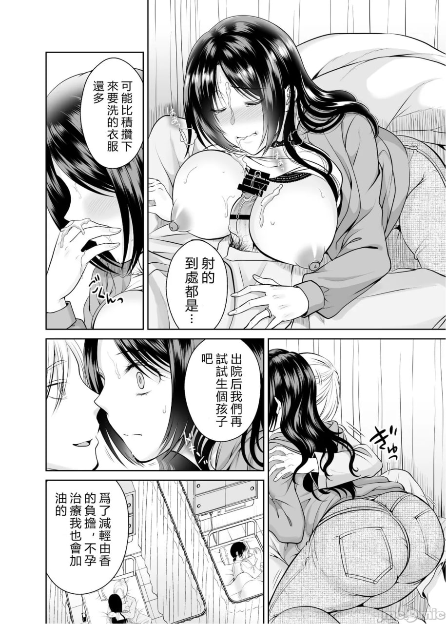 人妻宅配便 第35页