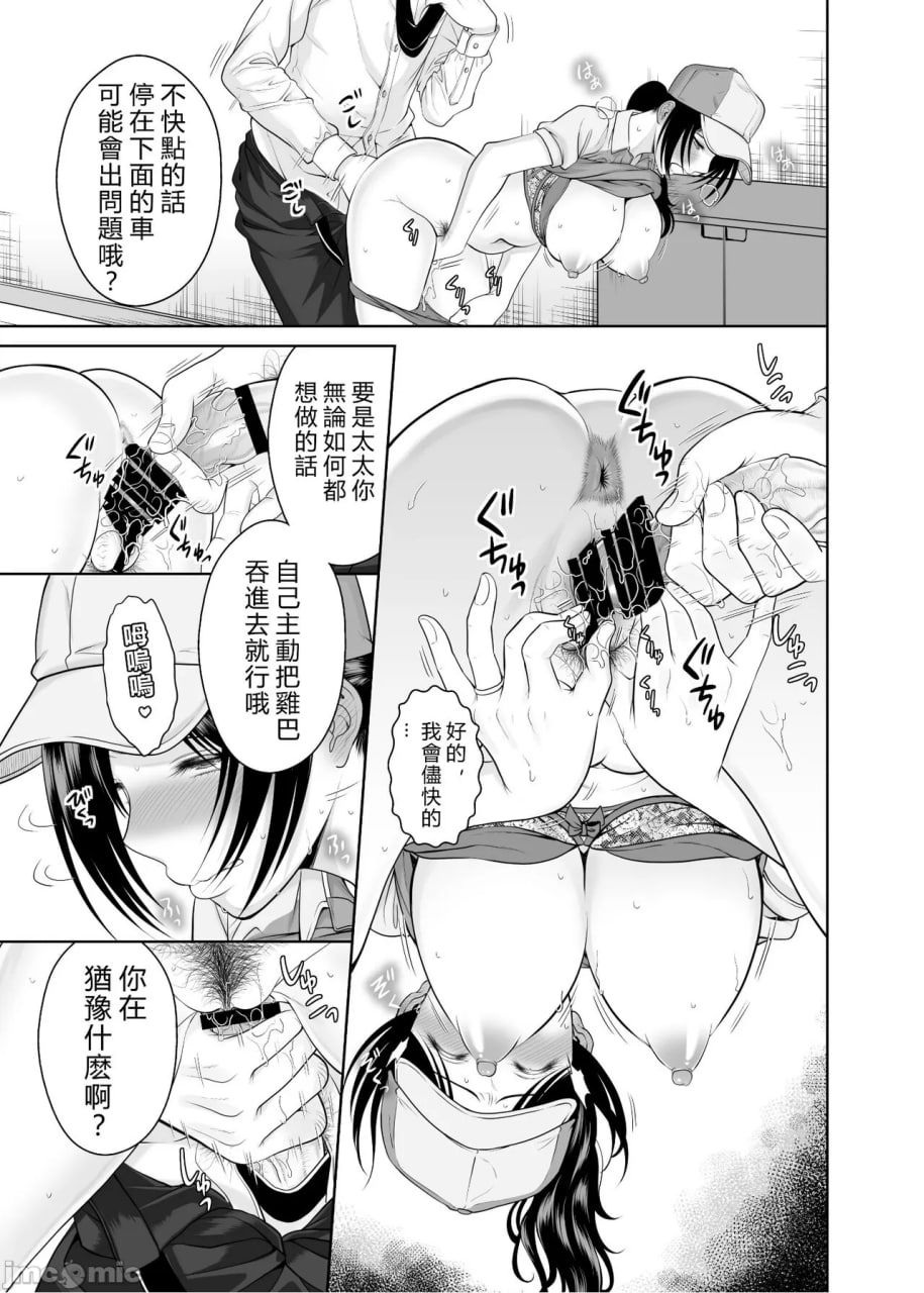 人妻宅配便 第44页