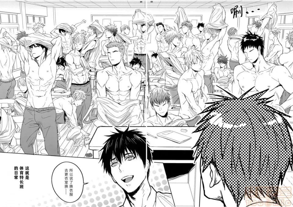 老师有热血就够了！ 第7页