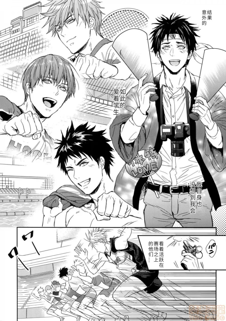 老师有热血就够了！ 第22页