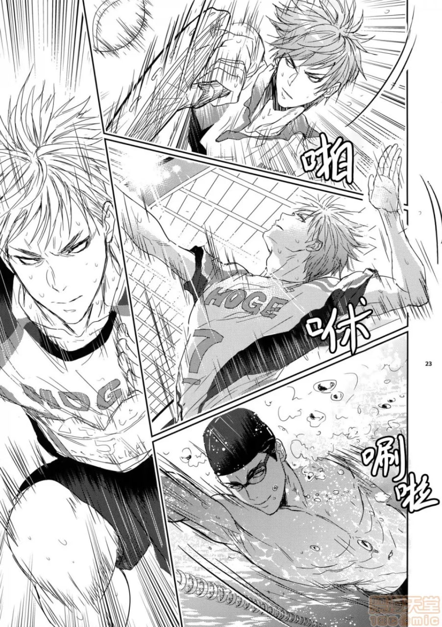 老师有热血就够了！ 第23页