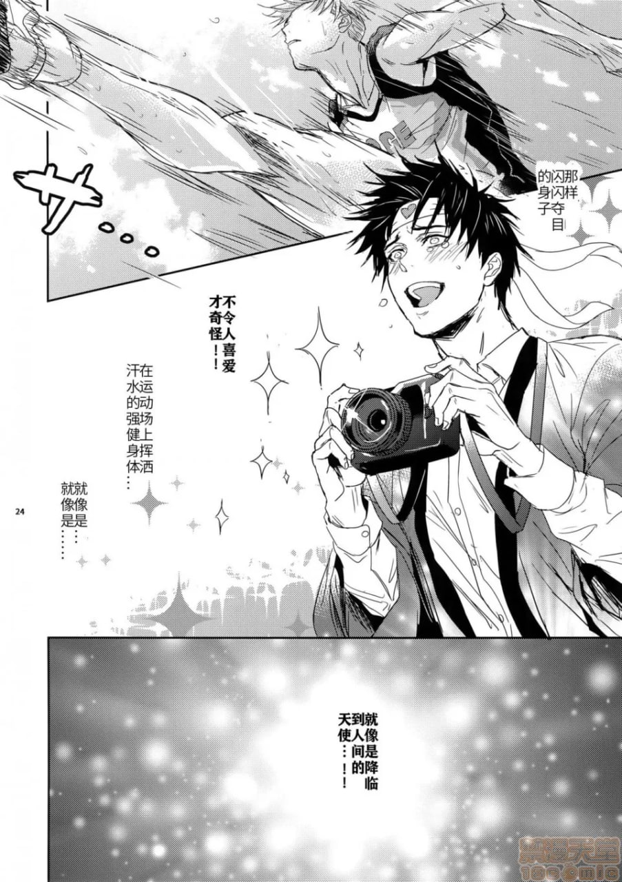 老师有热血就够了！ 第24页