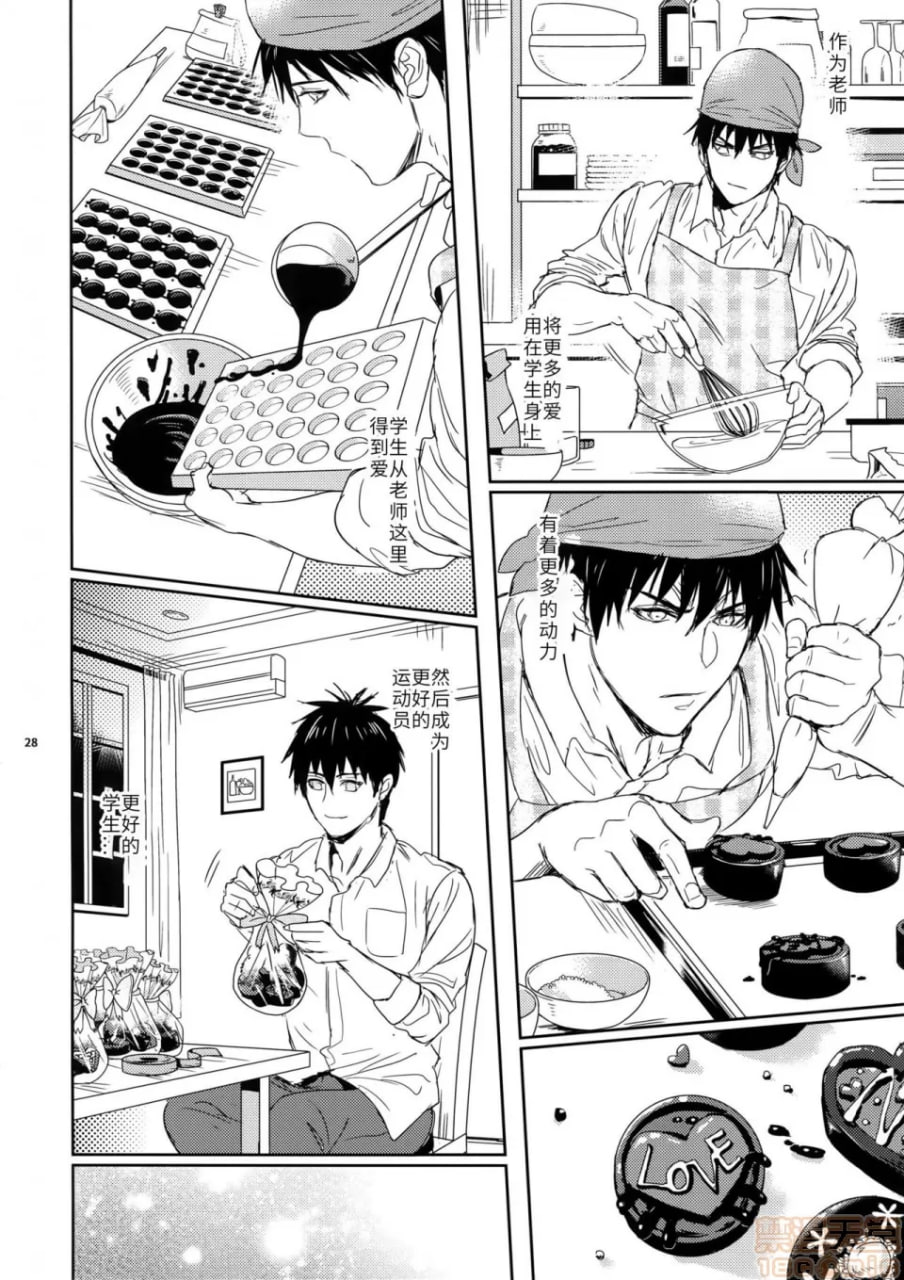 老师有热血就够了！ 第28页