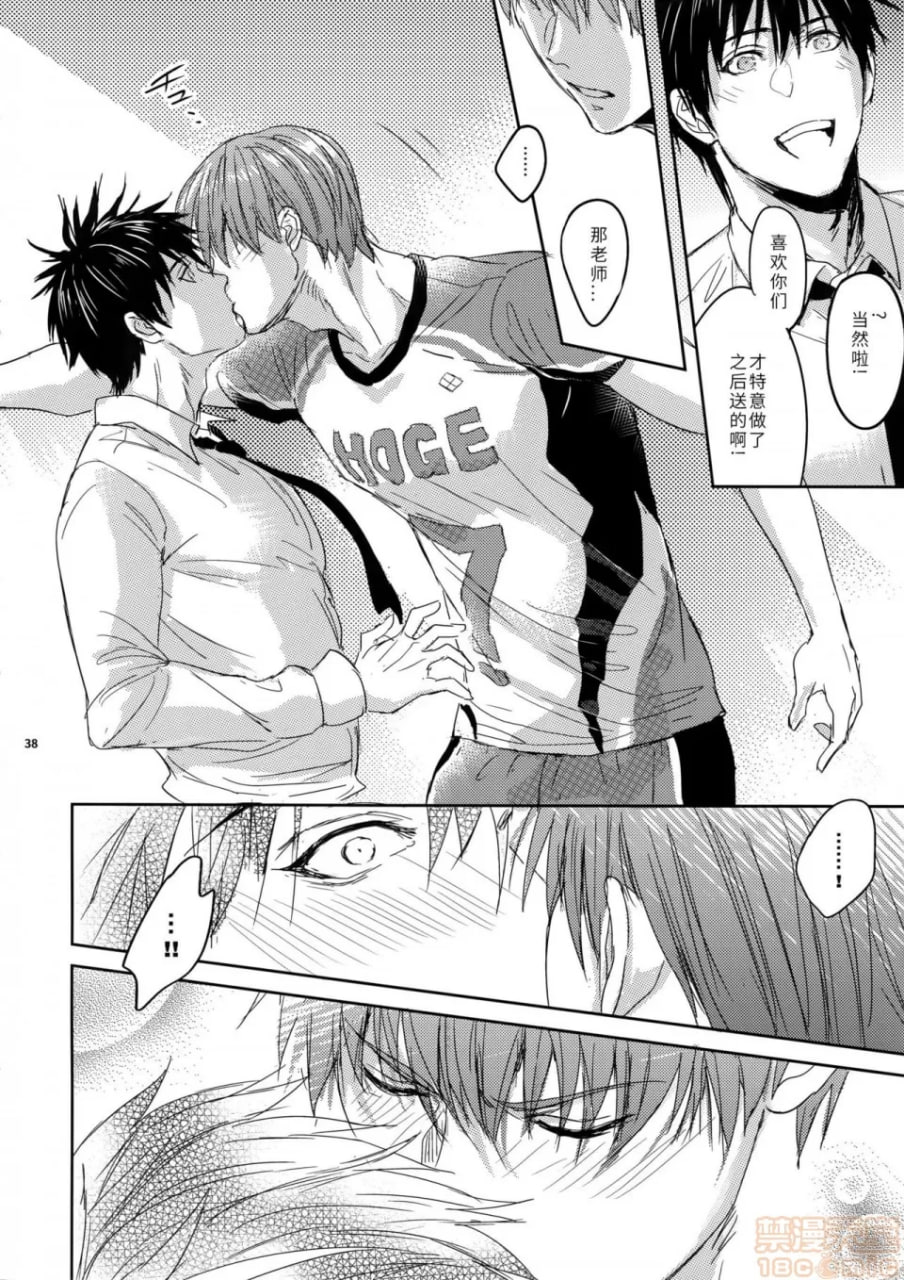老师有热血就够了！ 第38页
