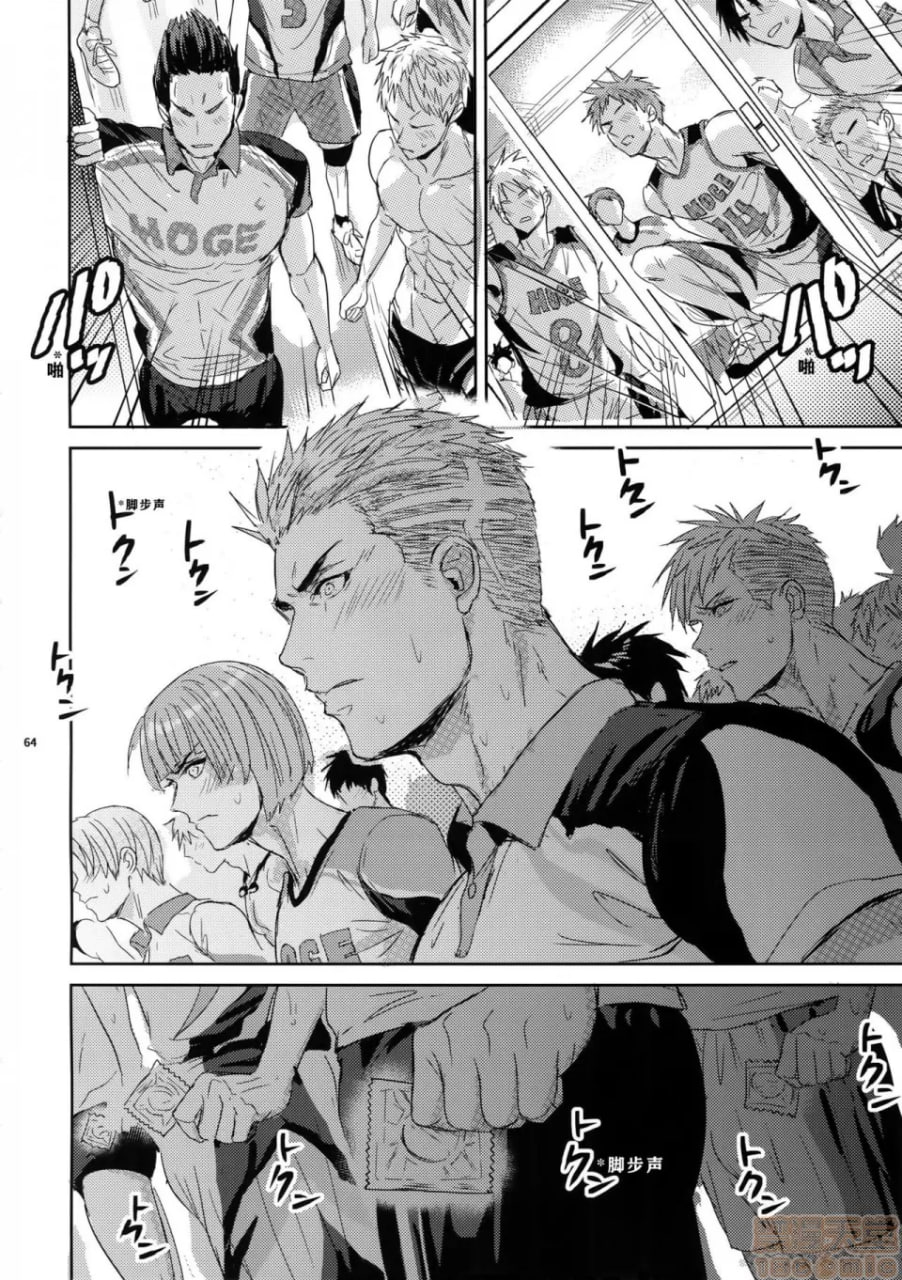 老师有热血就够了！ 第64页