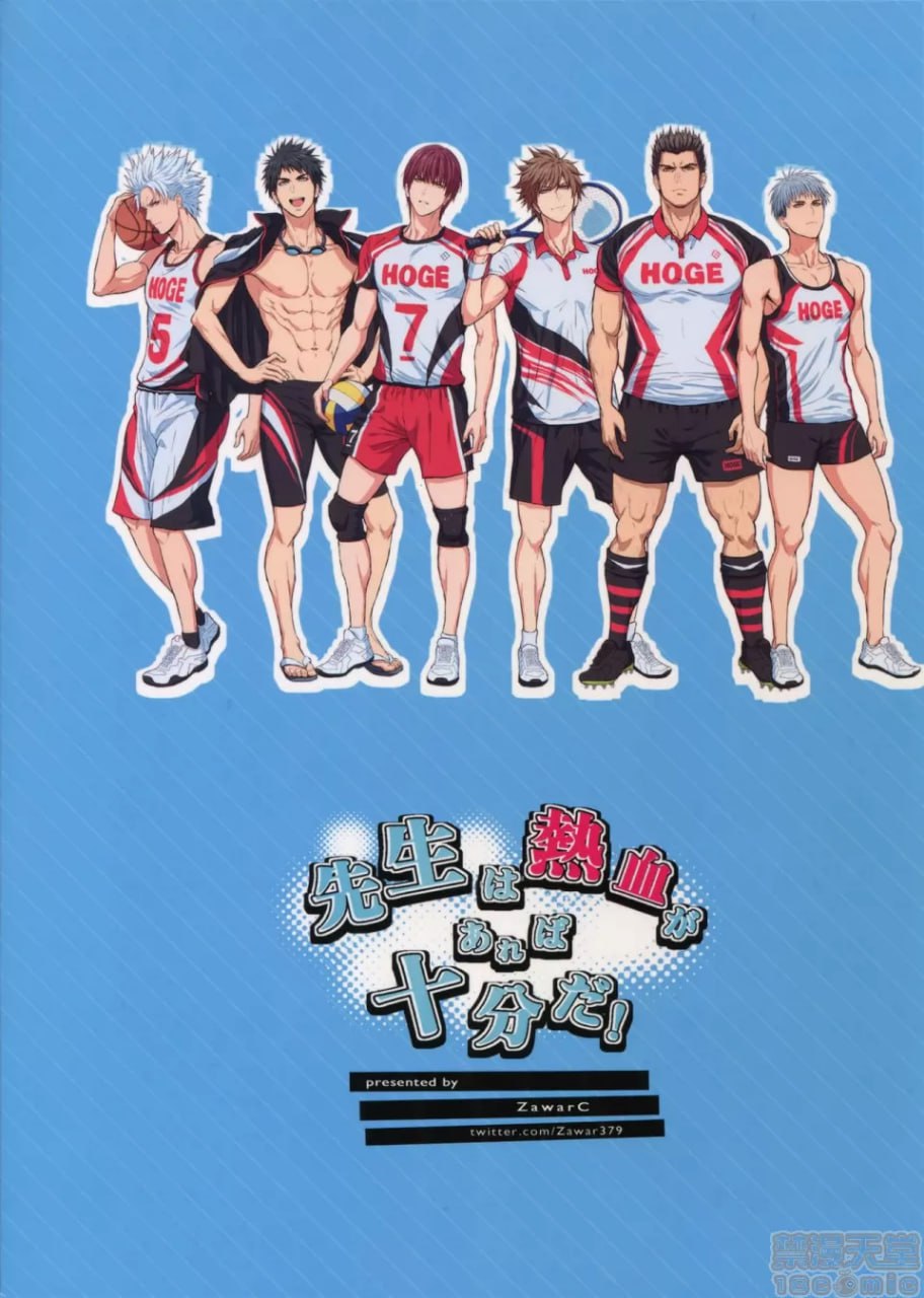 老师有热血就够了！ 第75页