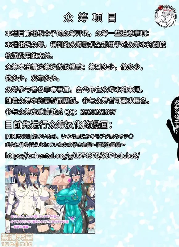 世界上最可爱的我的老婆 第49页