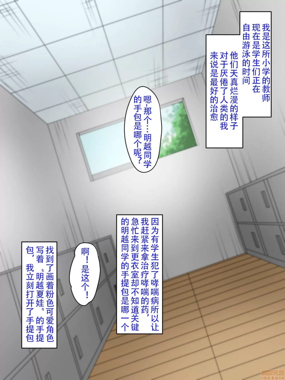 支配少女伊芙 第2页