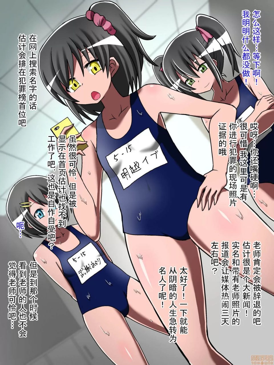 支配少女伊芙 第8页