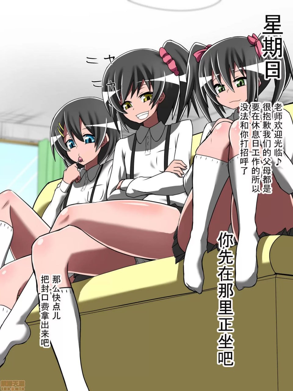 支配少女伊芙 第15页