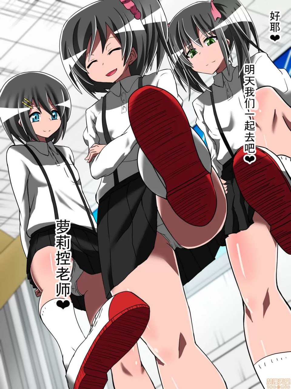 支配少女伊芙 第33页