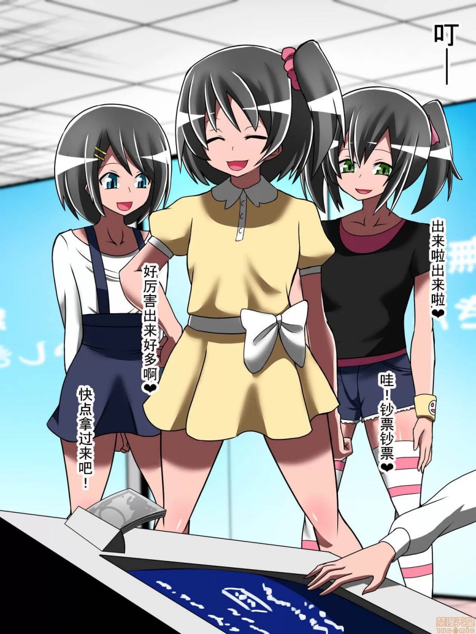 支配少女伊芙 第35页