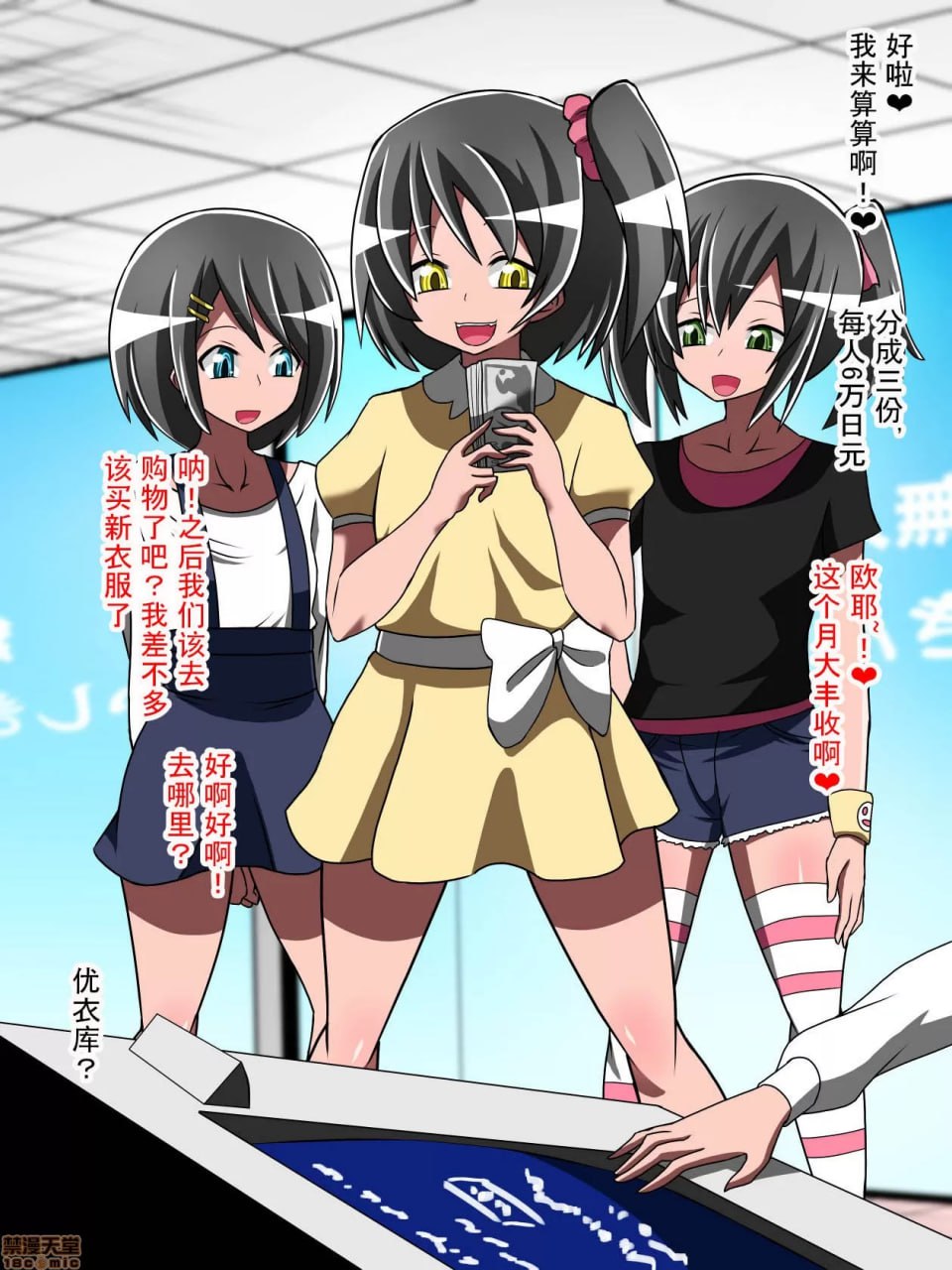 支配少女伊芙 第36页