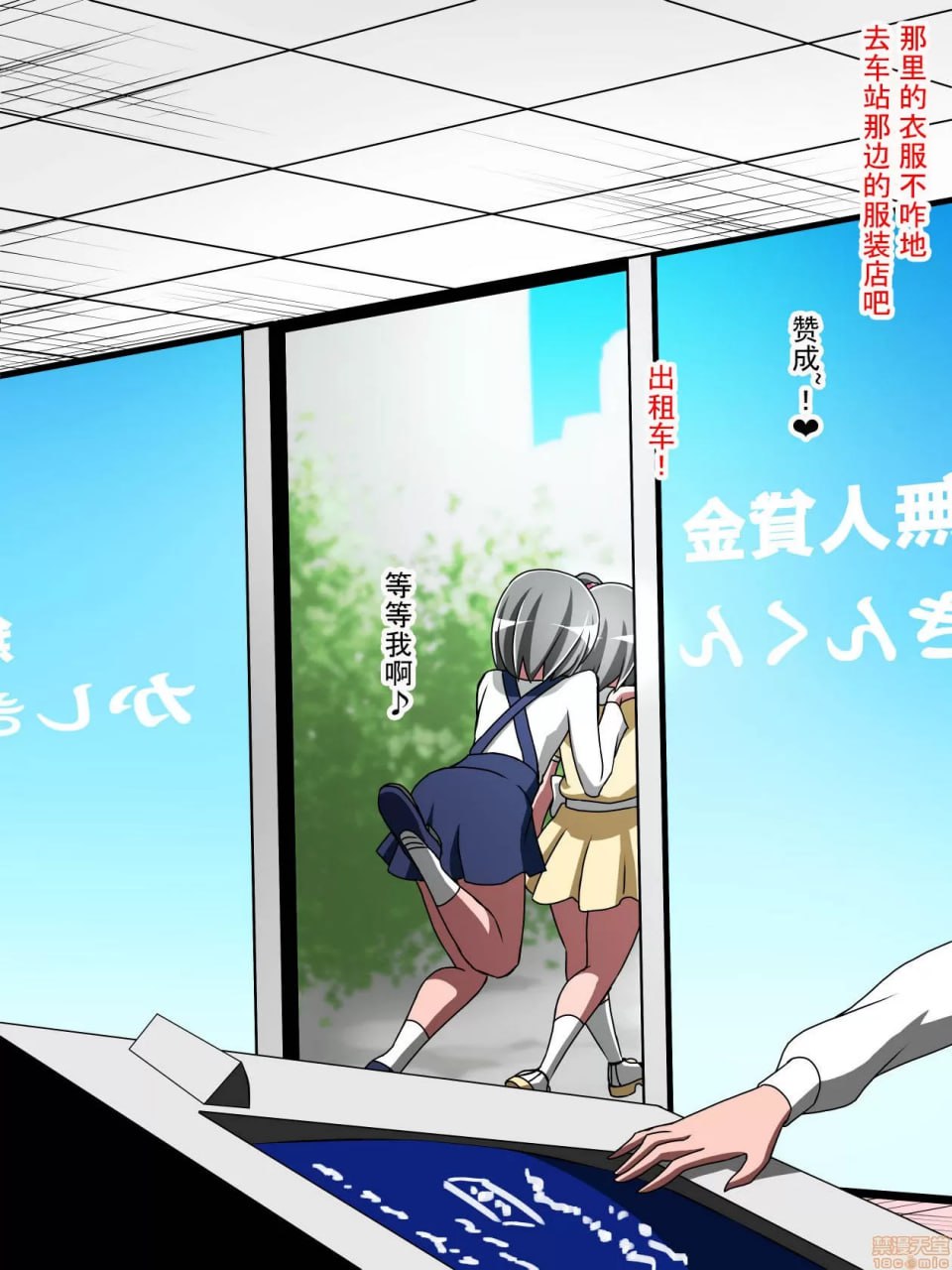 支配少女伊芙 第37页