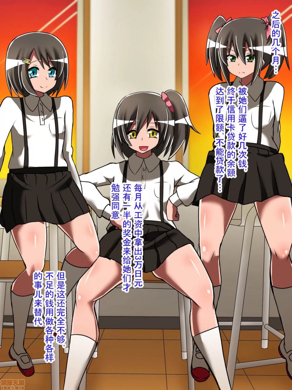 支配少女伊芙 第38页