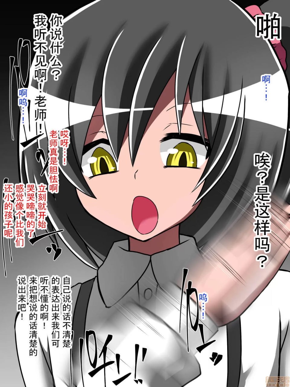 支配少女伊芙 第40页