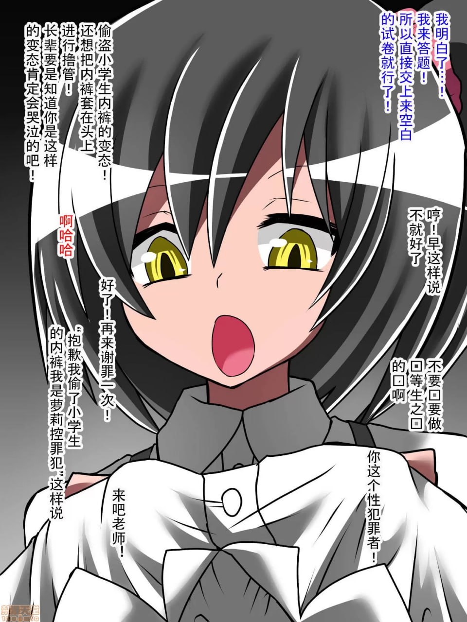 支配少女伊芙 第44页