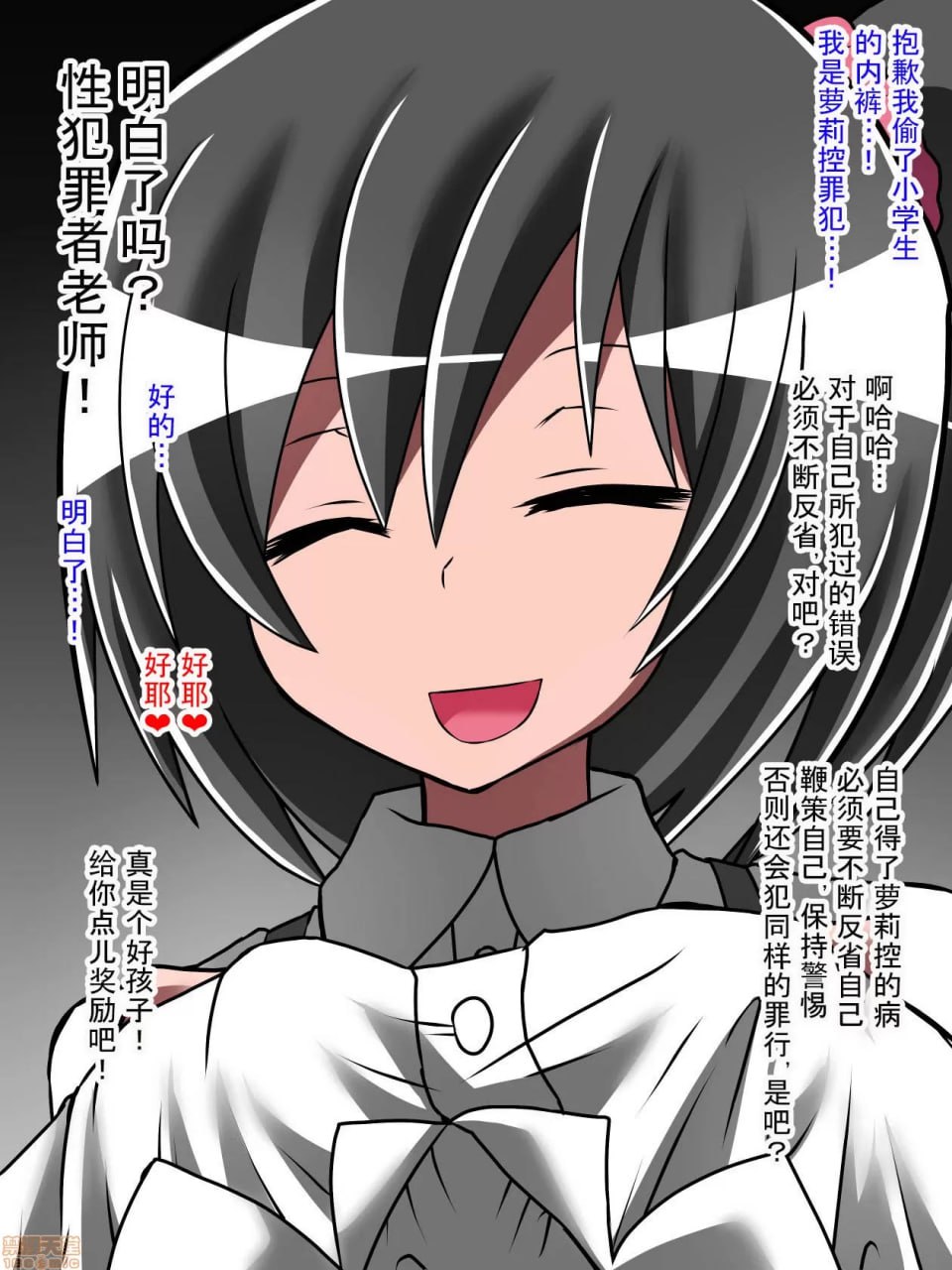 支配少女伊芙 第45页