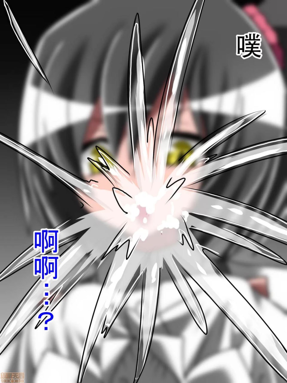 支配少女伊芙 第47页