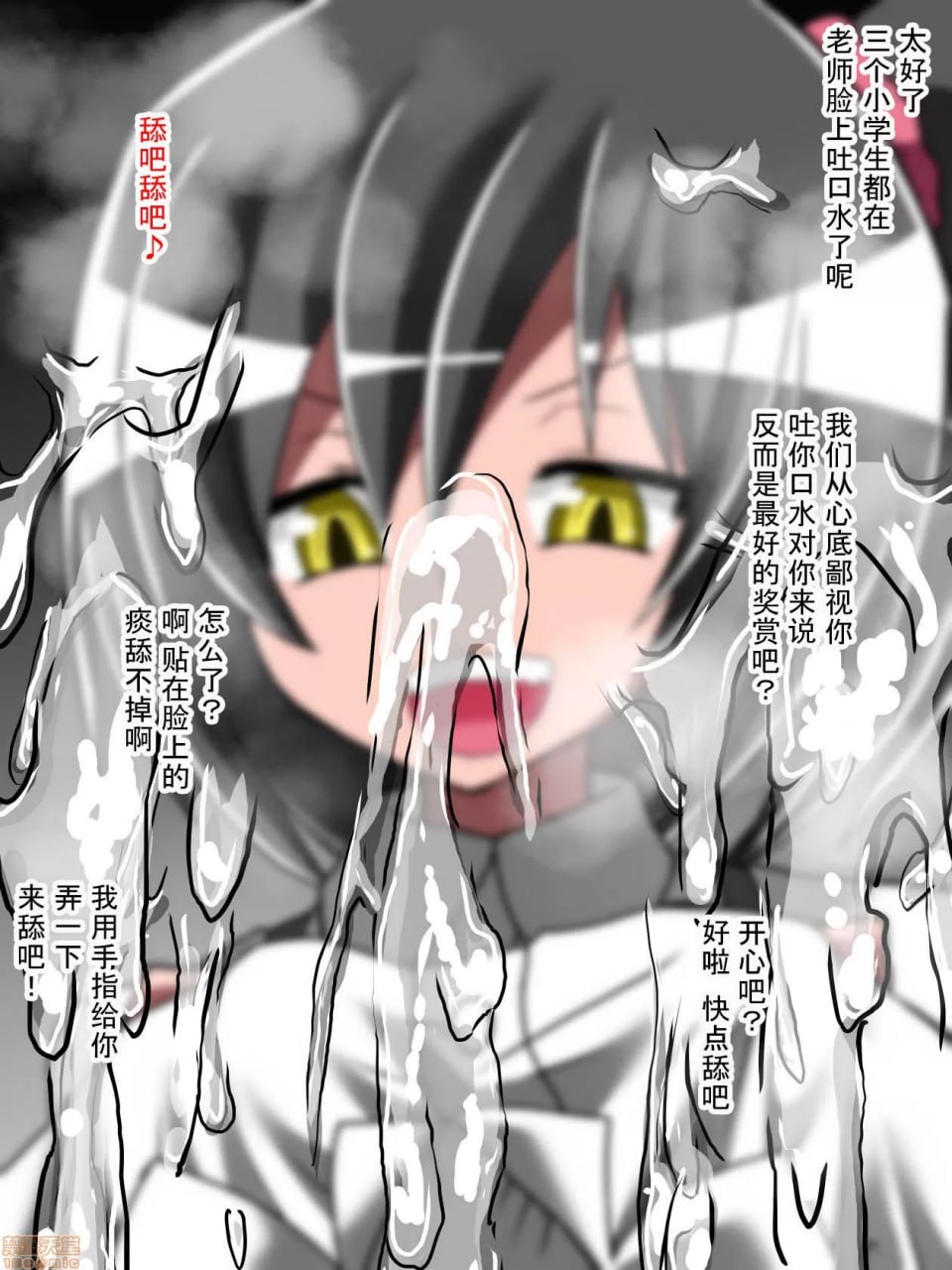 支配少女伊芙 第50页