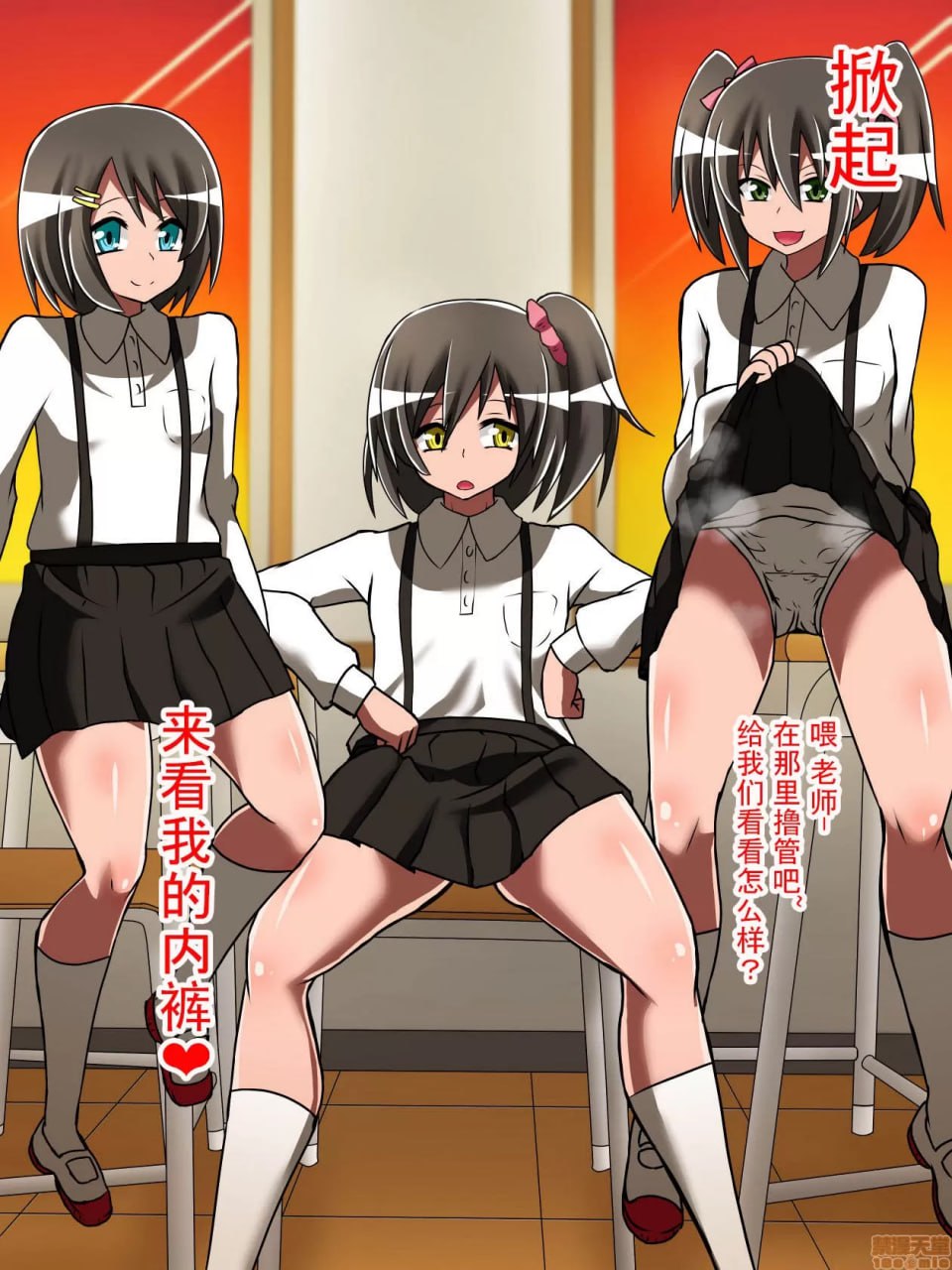 支配少女伊芙 第55页