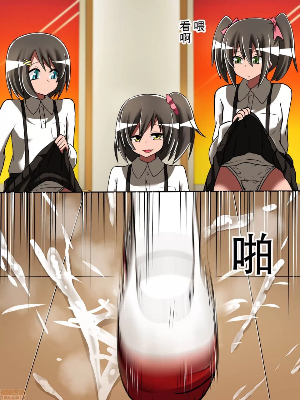 支配少女伊芙 第63页