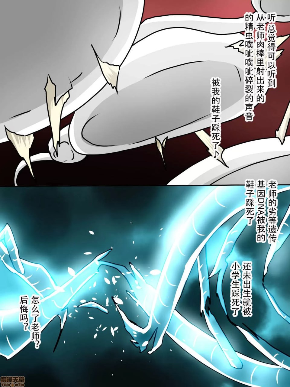 支配少女伊芙 第65页