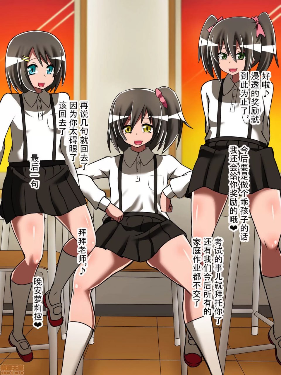 支配少女伊芙 第68页