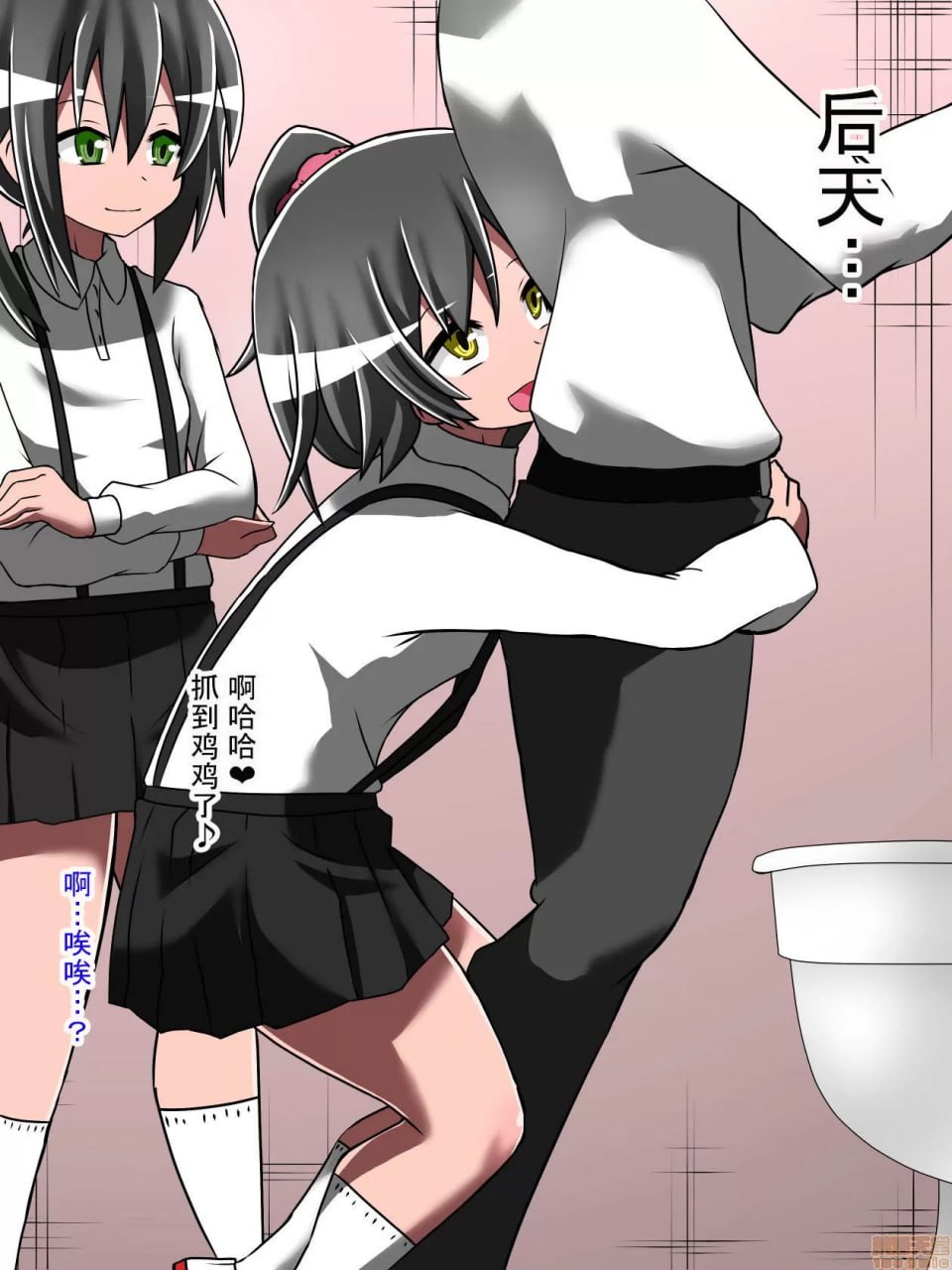 支配少女伊芙 第69页