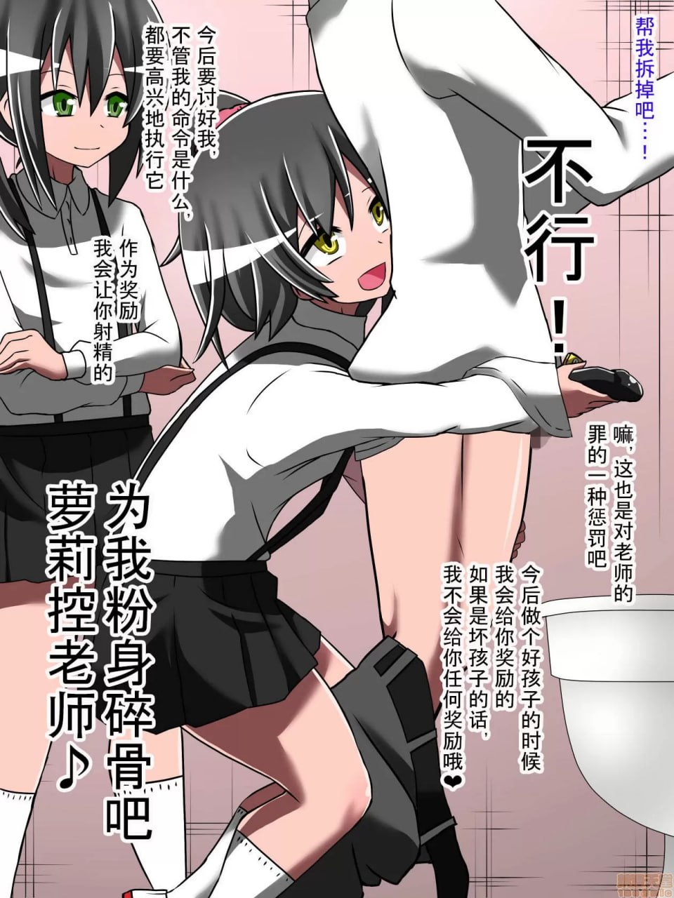 支配少女伊芙 第77页