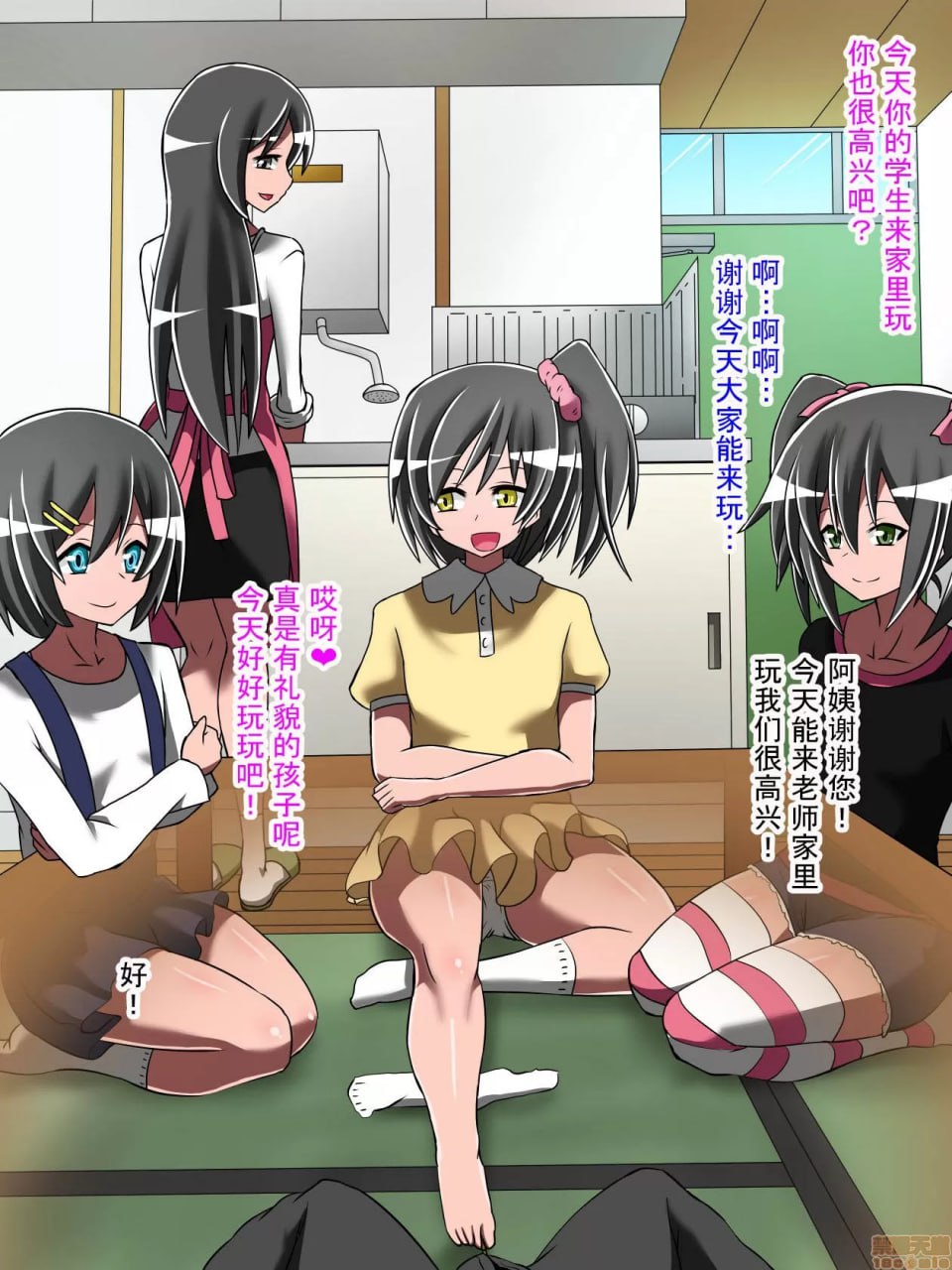 支配少女伊芙 第89页