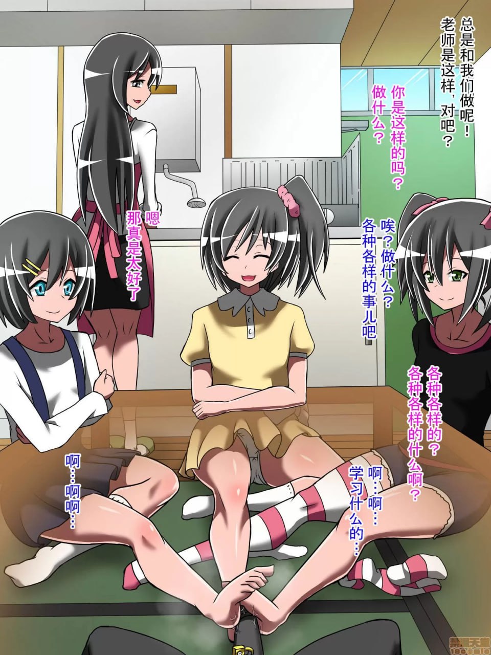 支配少女伊芙 第91页