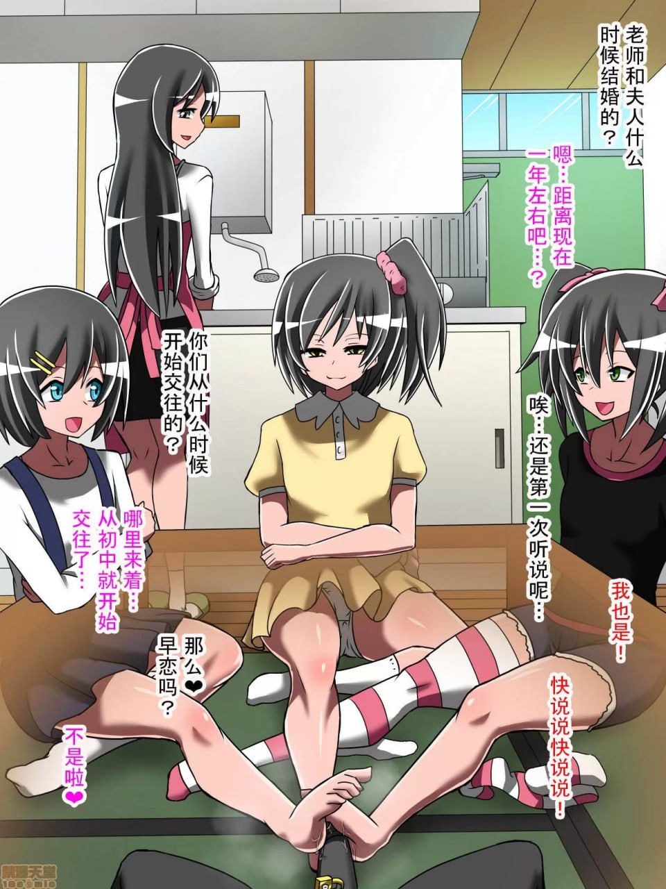 支配少女伊芙 第92页