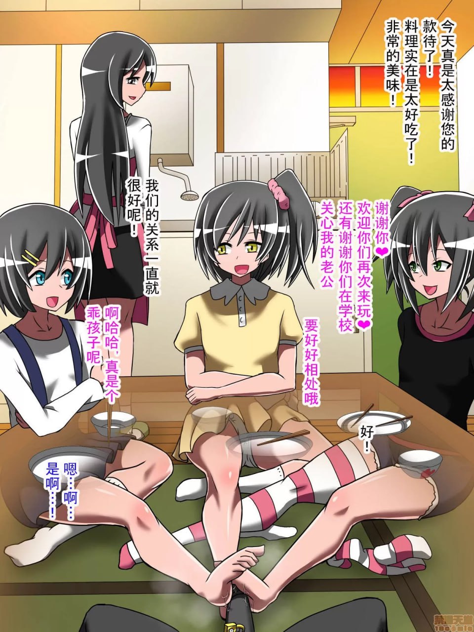 支配少女伊芙 第93页