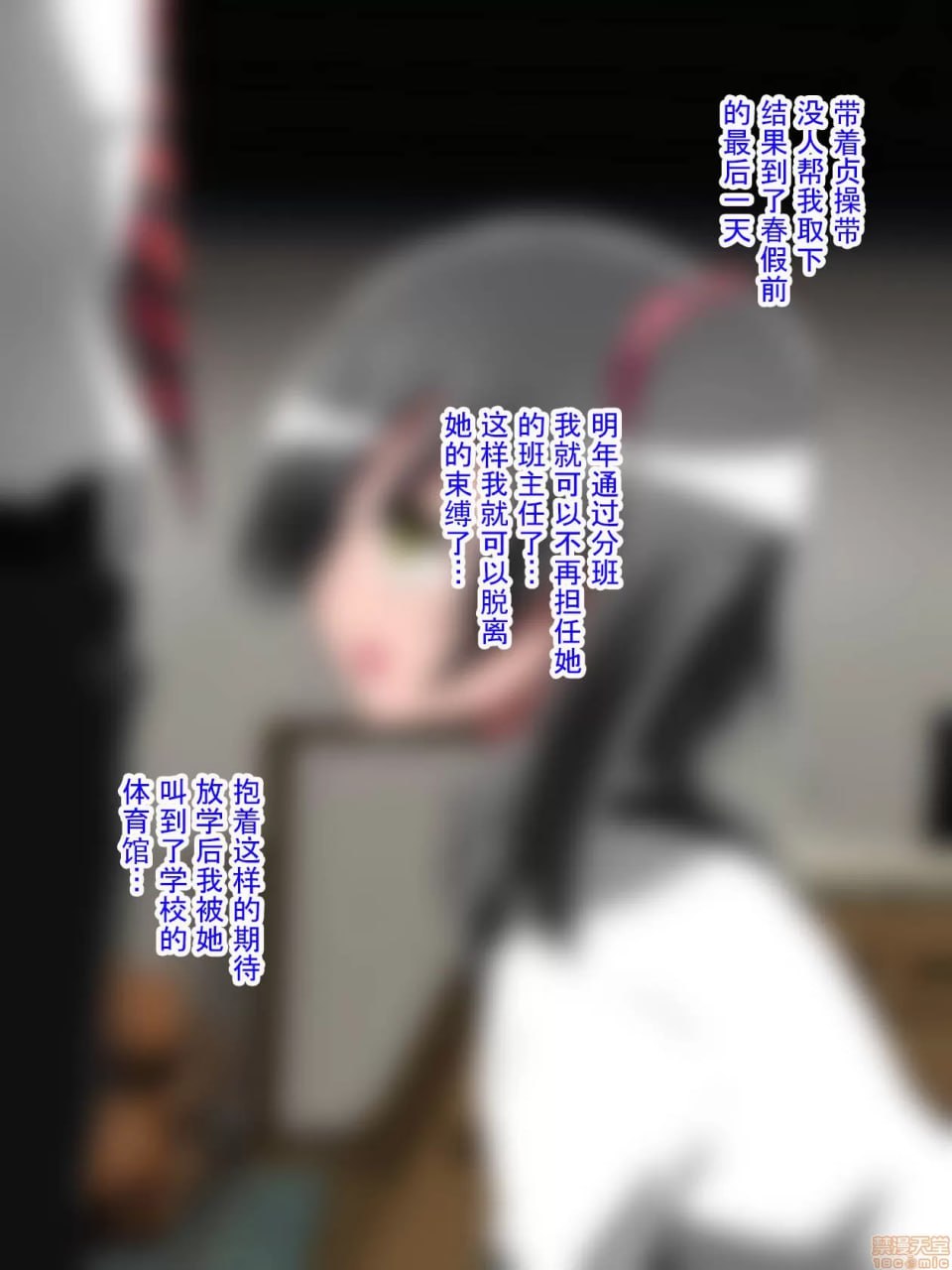 支配少女伊芙 第94页
