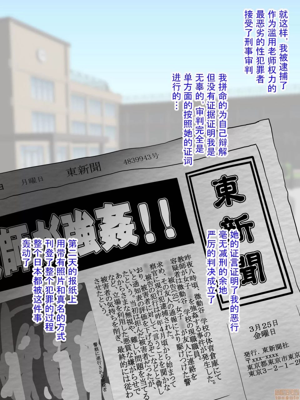 支配少女伊芙 第117页