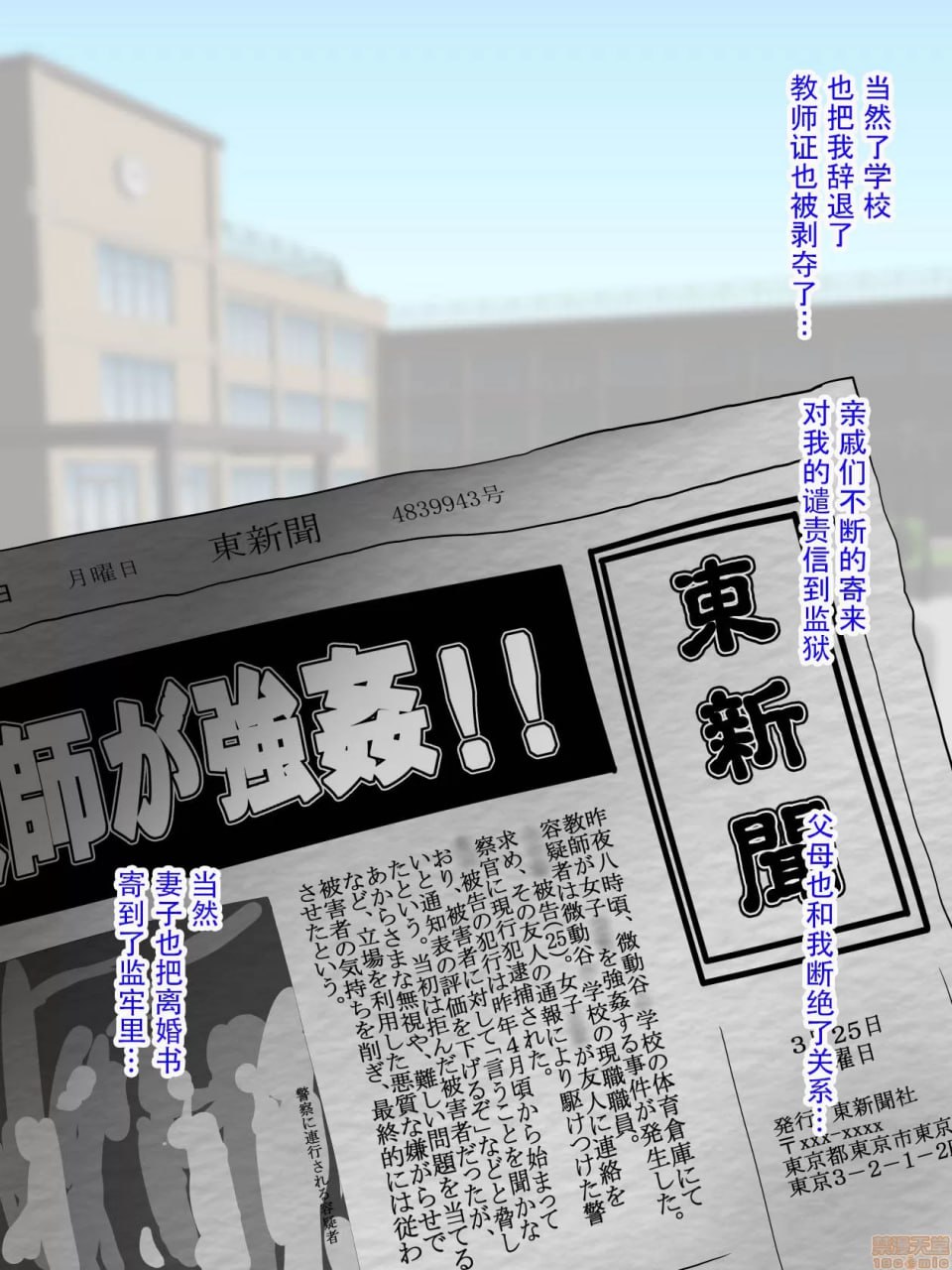 支配少女伊芙 第118页