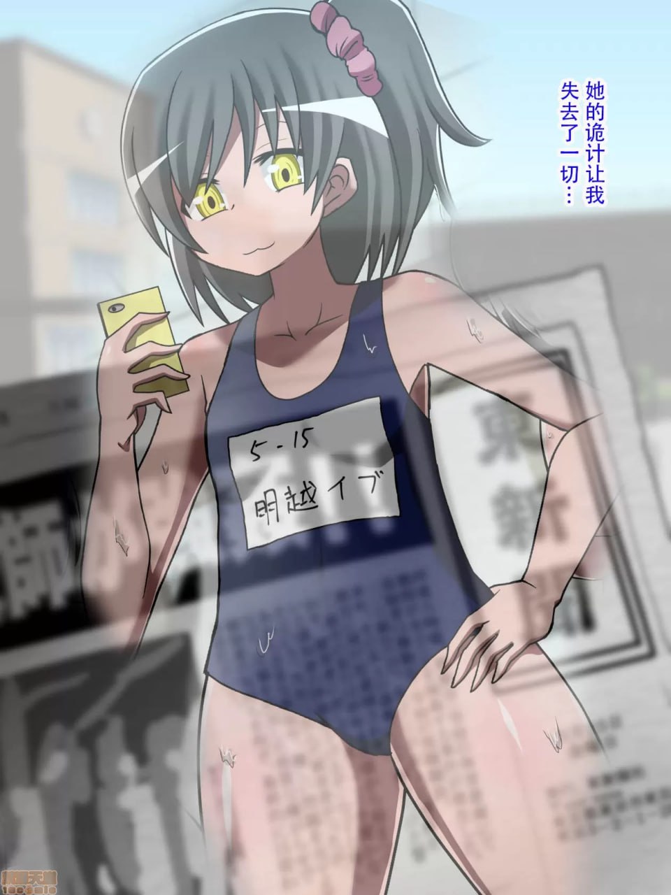 支配少女伊芙 第119页