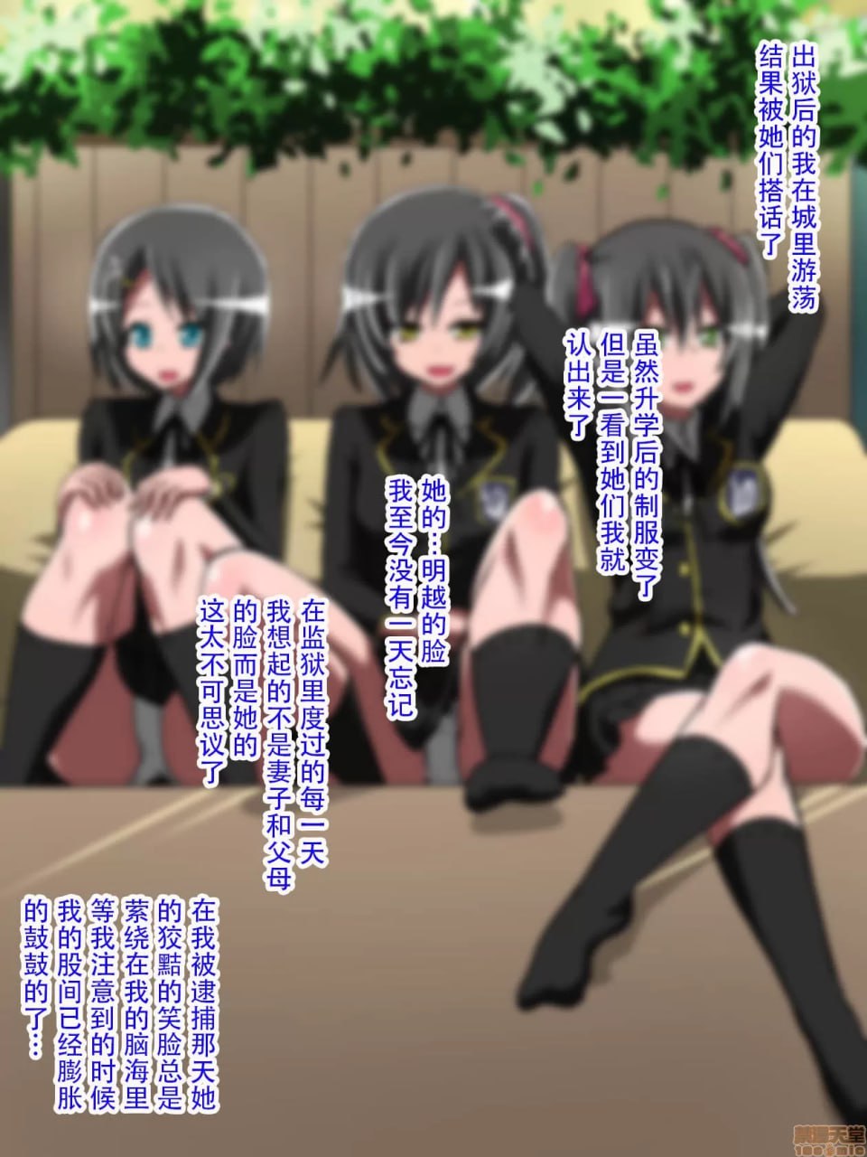 支配少女伊芙 第122页