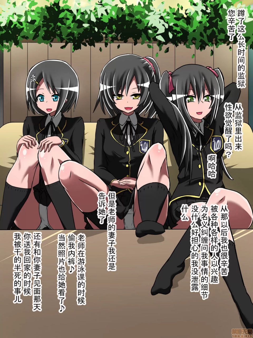 支配少女伊芙 第123页