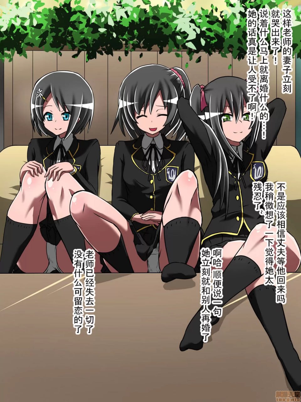 支配少女伊芙 第124页