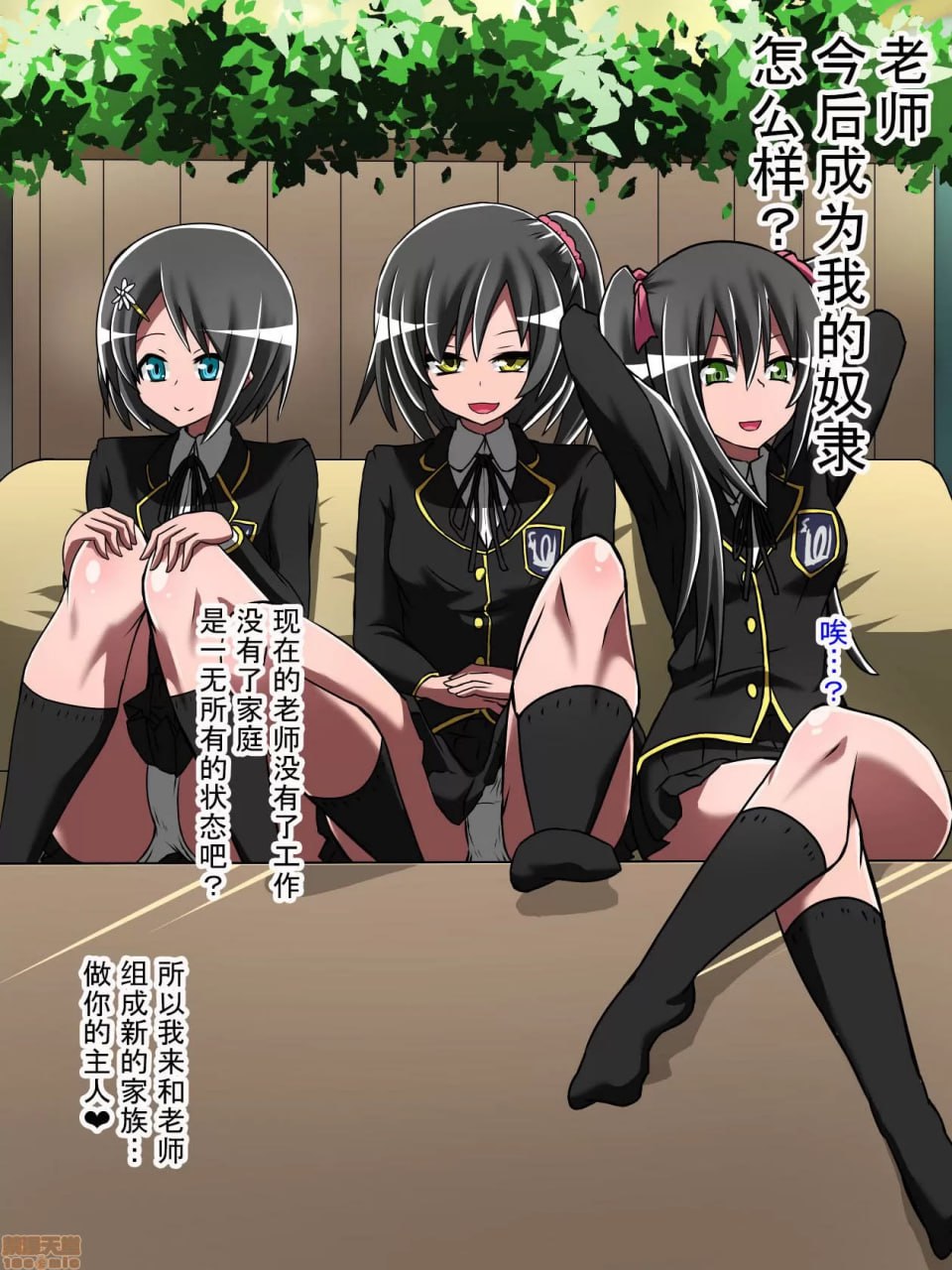 支配少女伊芙 第126页