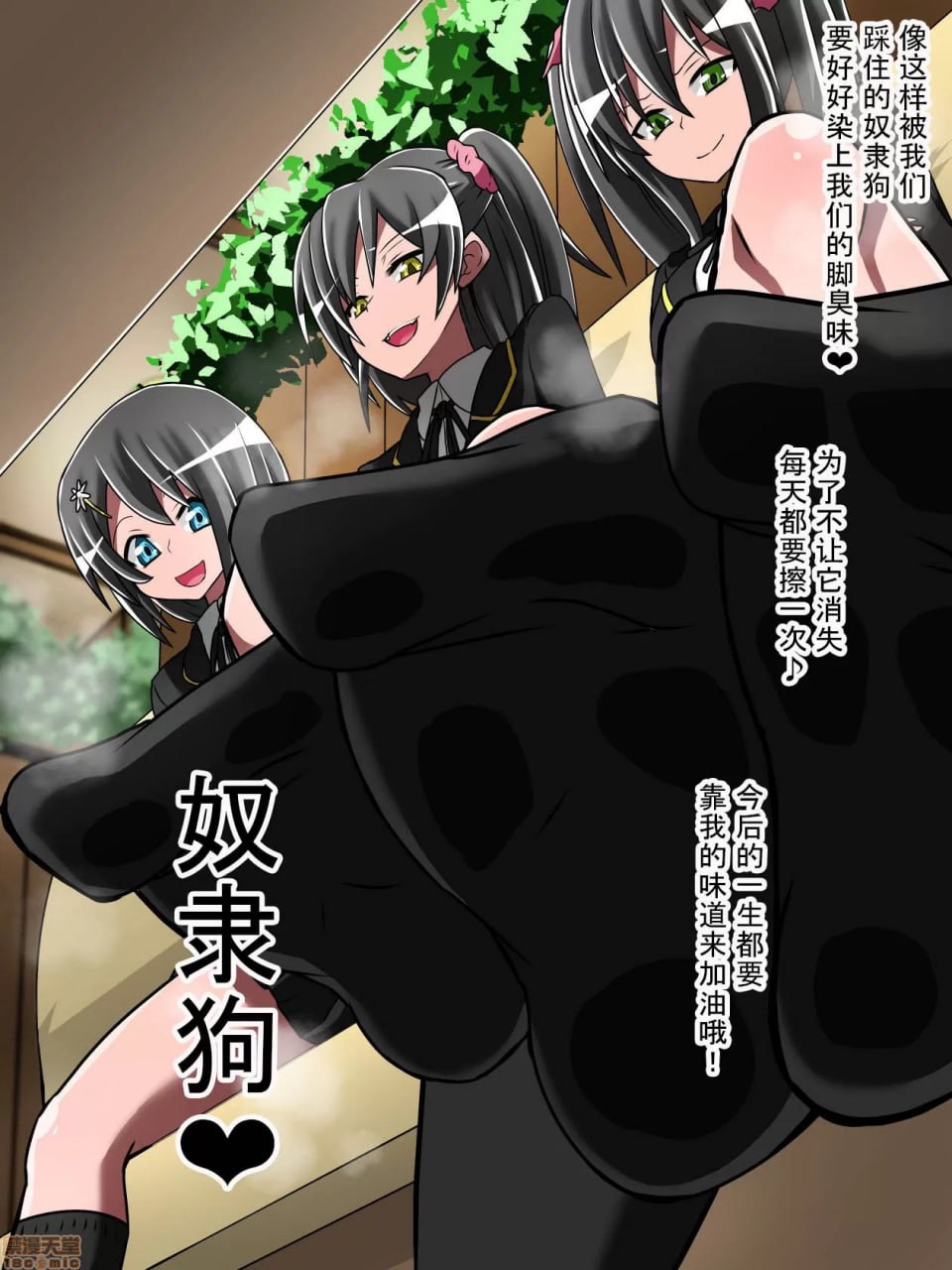 支配少女伊芙 第141页