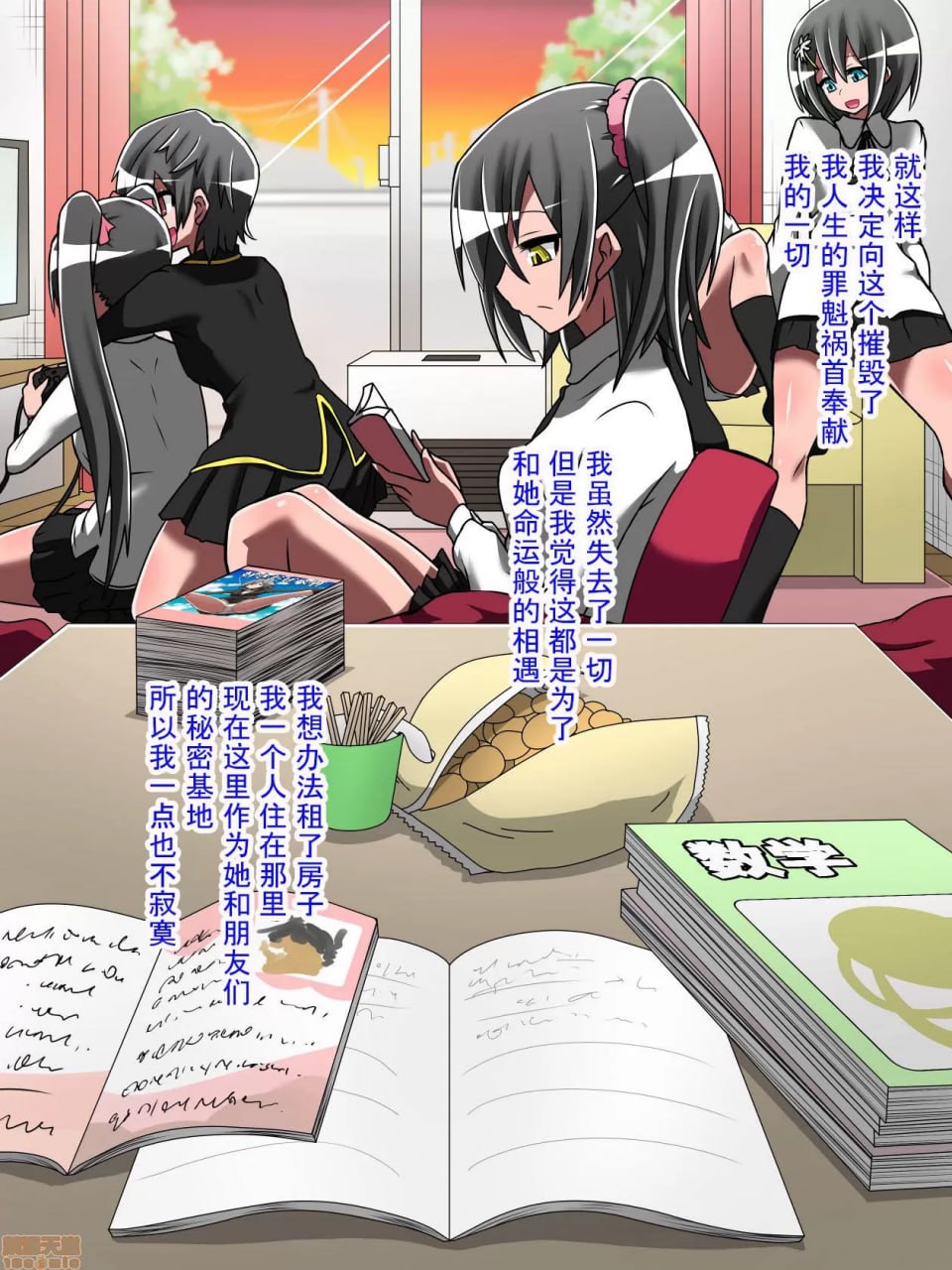 支配少女伊芙 第143页