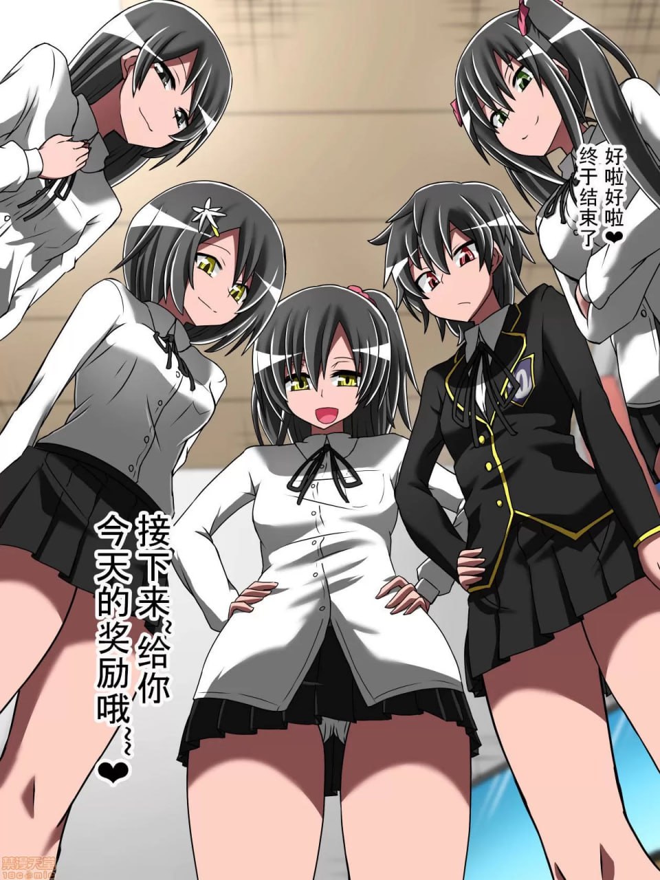 支配少女伊芙 第147页